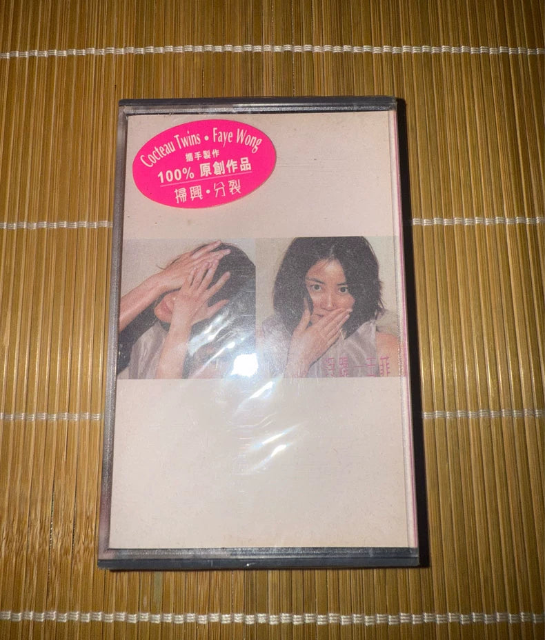 Faye Wong – 浮躁 – 1996 Hong Kong Cassette