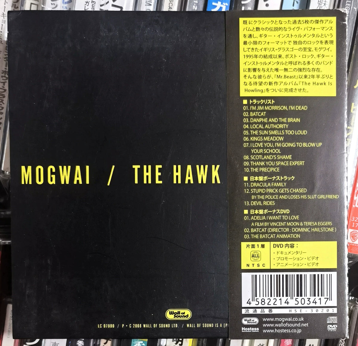 Mogwai – The Hawk Is Howling – Japanese CD + DVD