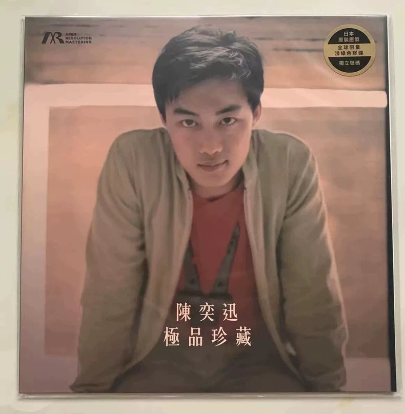 Eason Chan – 極品珍藏 – Light Green Vinyl LP
