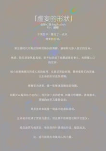 LINLI 虚妄的形状 / Shapes of Illusion — Giclée Print