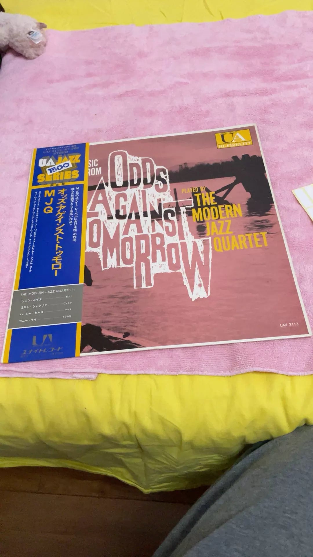 The Modern Jazz Quartet – Odds Against Tomorrow – Japanese LP