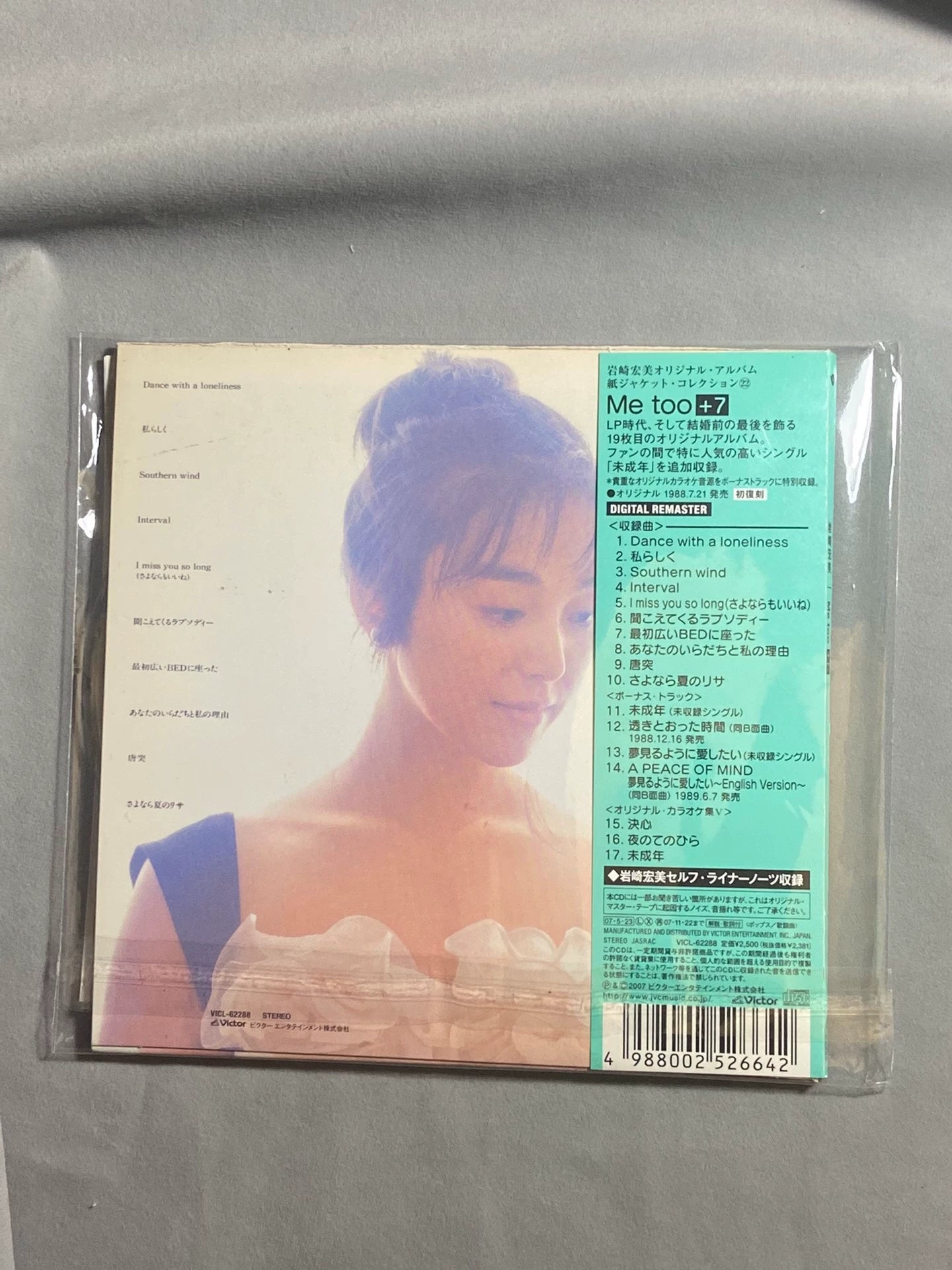 Hiromi Iwasaki – Me Too +7 CD