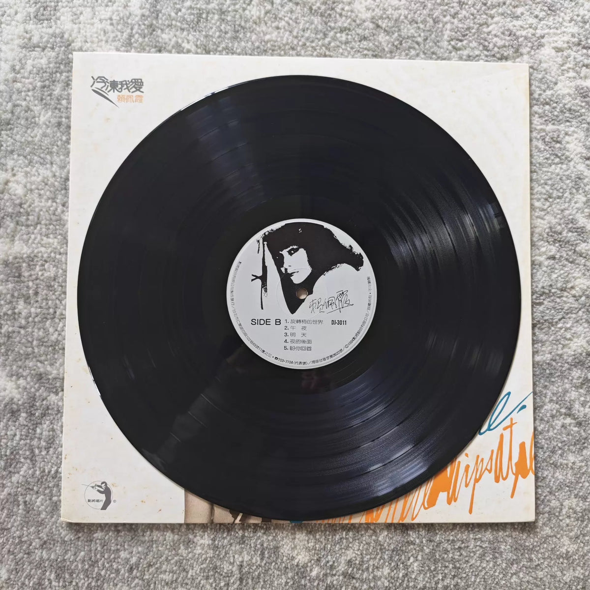 Peggy Lai – 冷冻我爱 – Taiwan Vinyl LP – actual copy