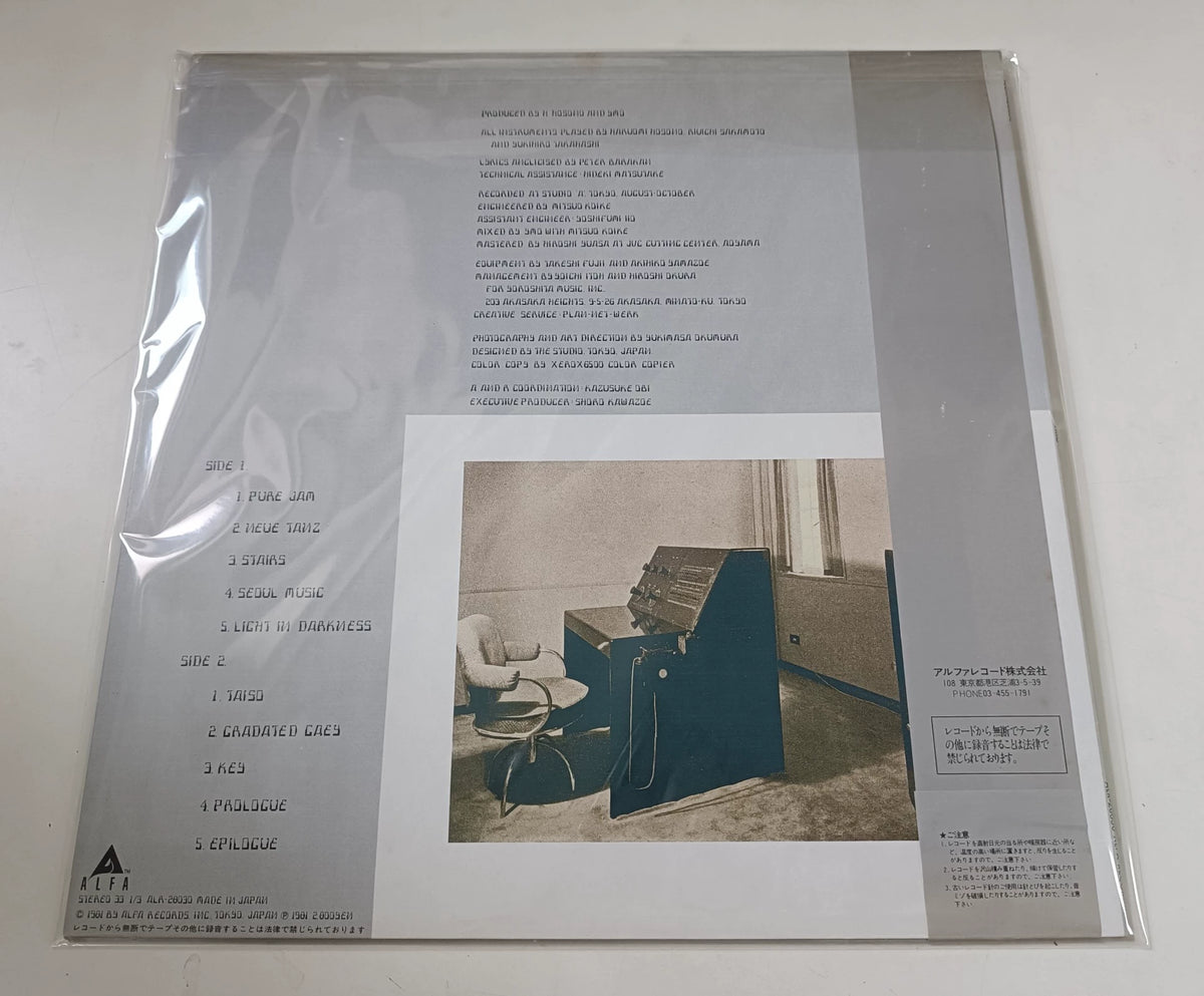 Yellow Magic Orchestra – Technodelic; actual item detail