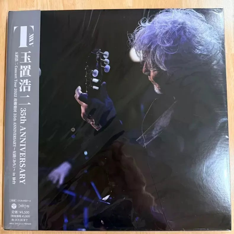 Koji Tamaki – Concert Tour 2022: Furusato 35th Anniversary Vinyl 2LP — main view