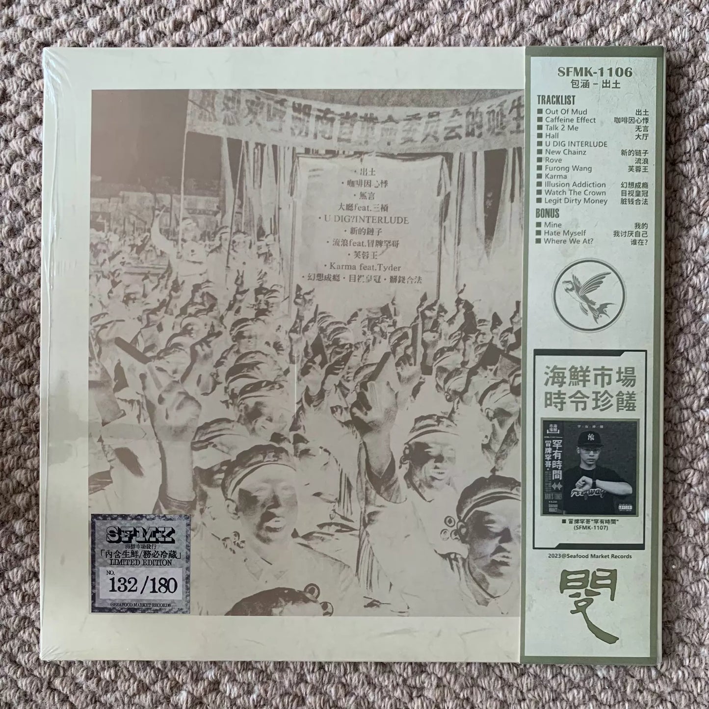 Baohan – Chutu – First Pressing Splatter Vinyl (LP) — photo 2