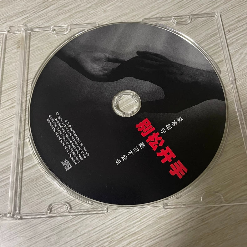Various Singapore Artists – 别松开手 – Charity CD Single