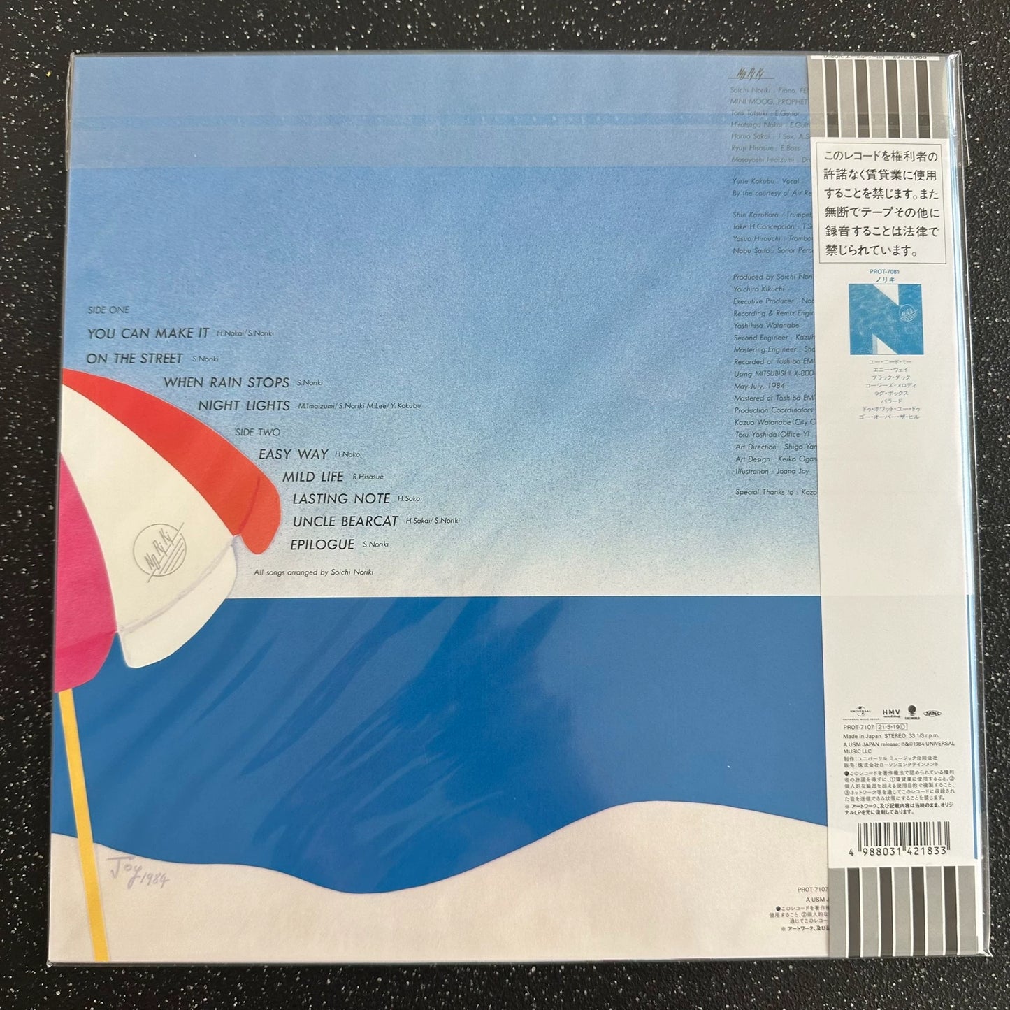 Noriki – Dream Cruise – 2021 Japanese Vinyl (LP)