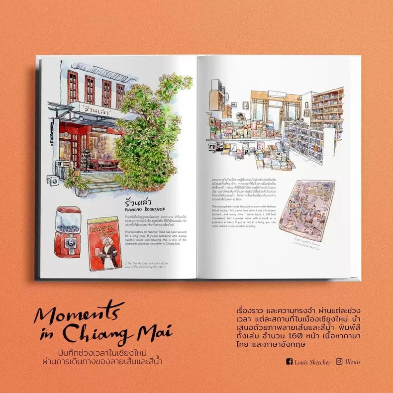 Louis Sketcher Thailand Watercolor Art Books