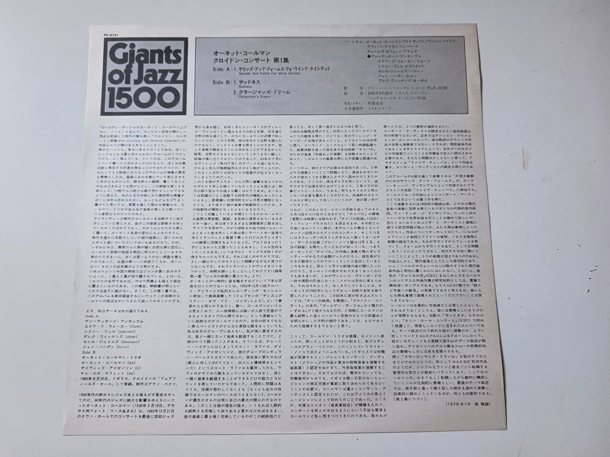 Ornette Coleman – An Evening with Ornette Coleman Vol. 1 – Japanese LP – actual item photograph 6