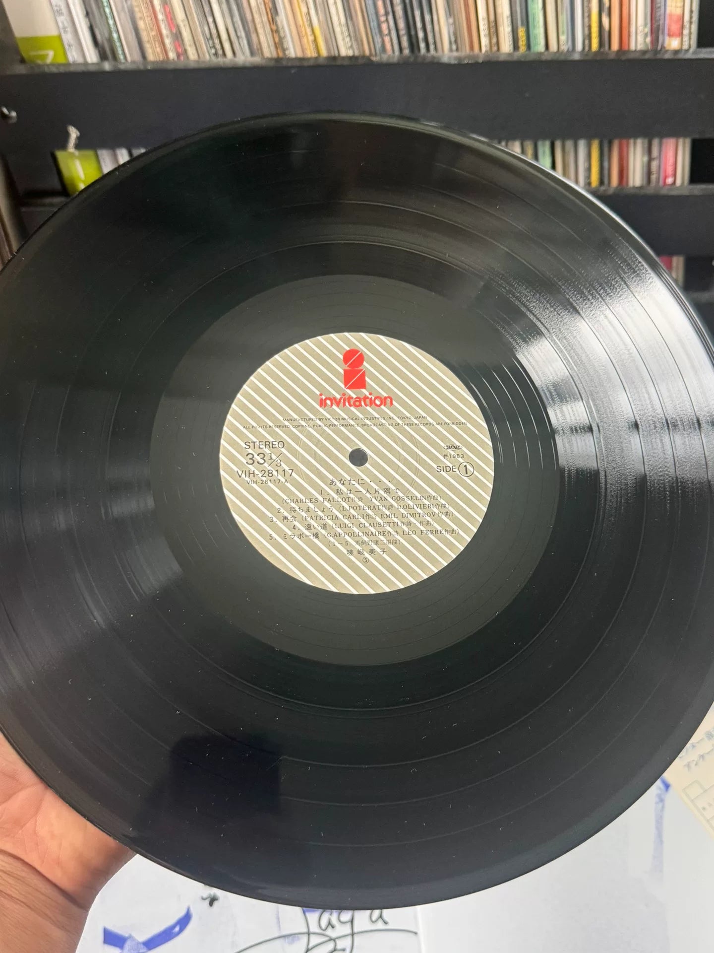 嵯峨美子 – あなたに Signed Vinyl LP
