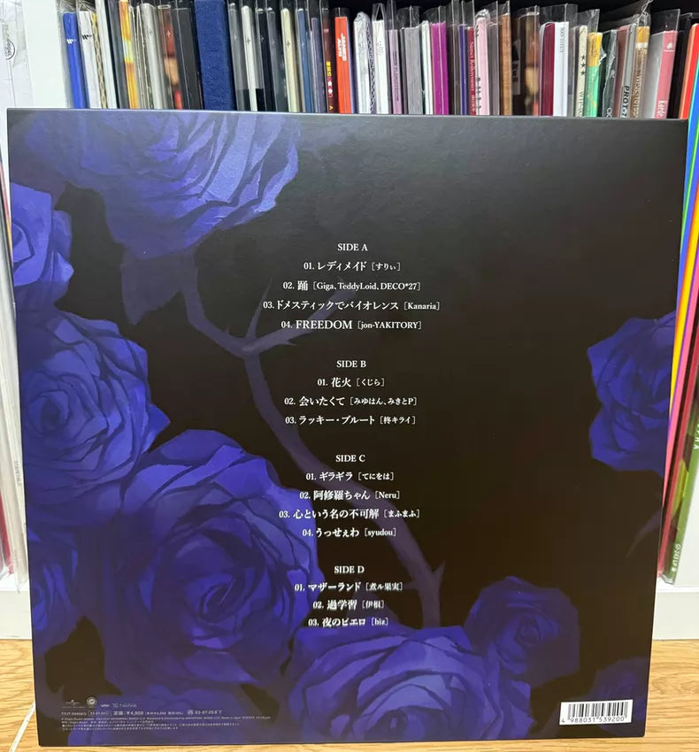 Ado – Kyougen – Vinyl LP – actual product photo 2