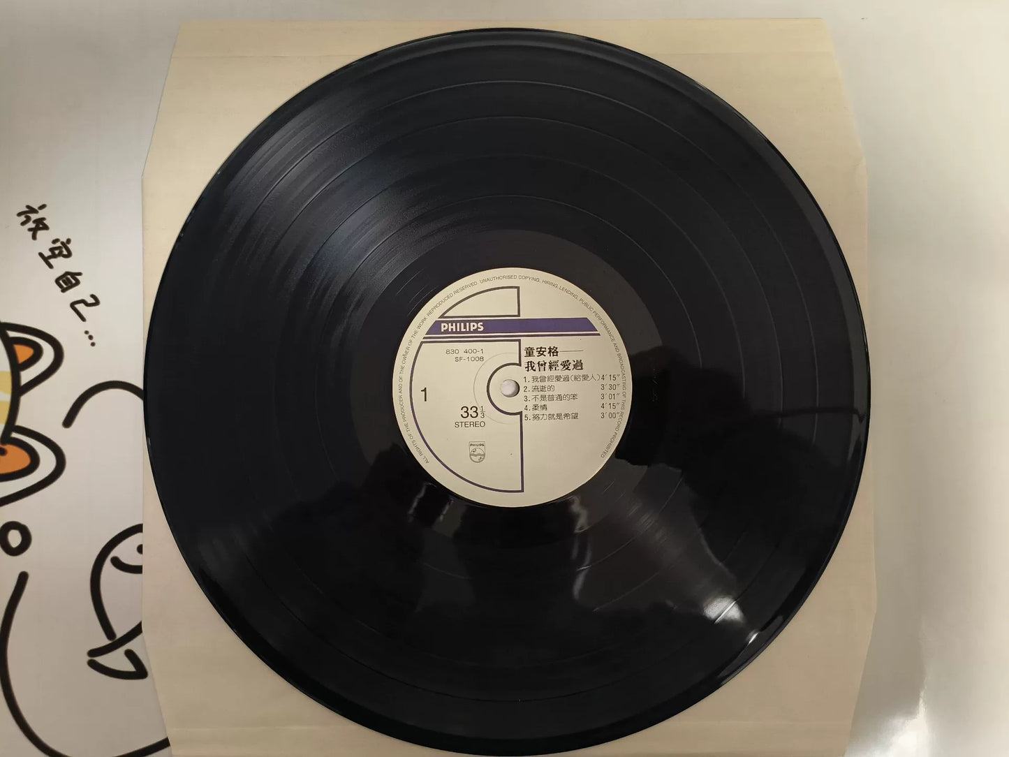 童安格 – 我曾經愛過 Taiwan Radio-Promo Vinyl