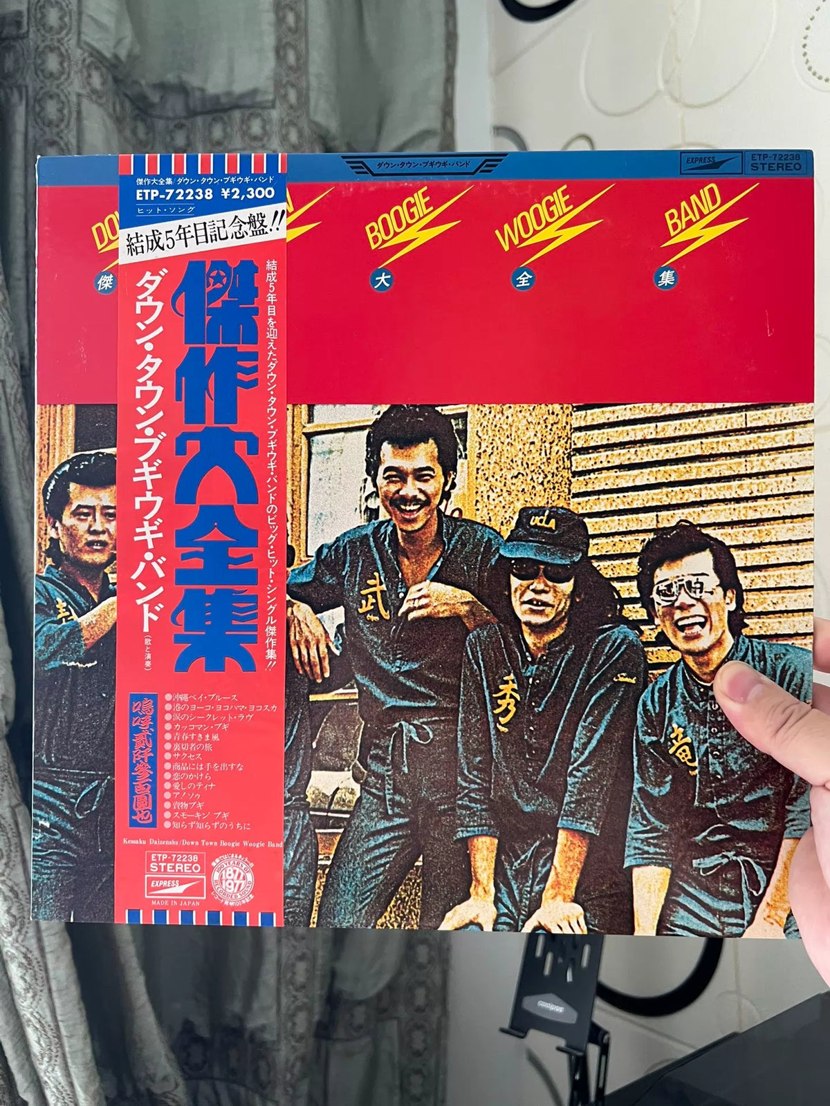 Down Town Boogie Woogie Band – Kessaku Daizenshu, Japanese Vinyl LP – photo 1