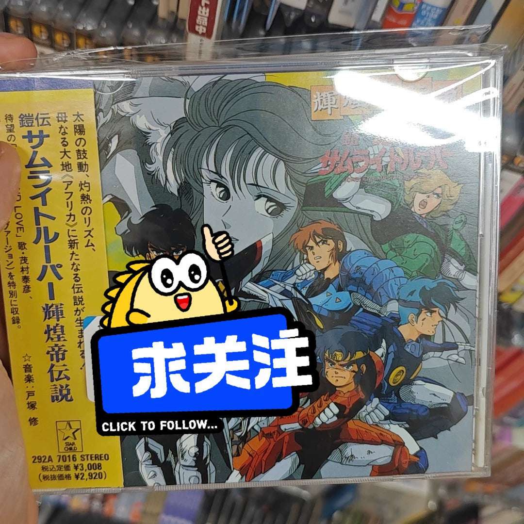 Legendary Armor Samurai Troopers: Kiko Teisensetsu, 1989 Japanese CD – photo 1