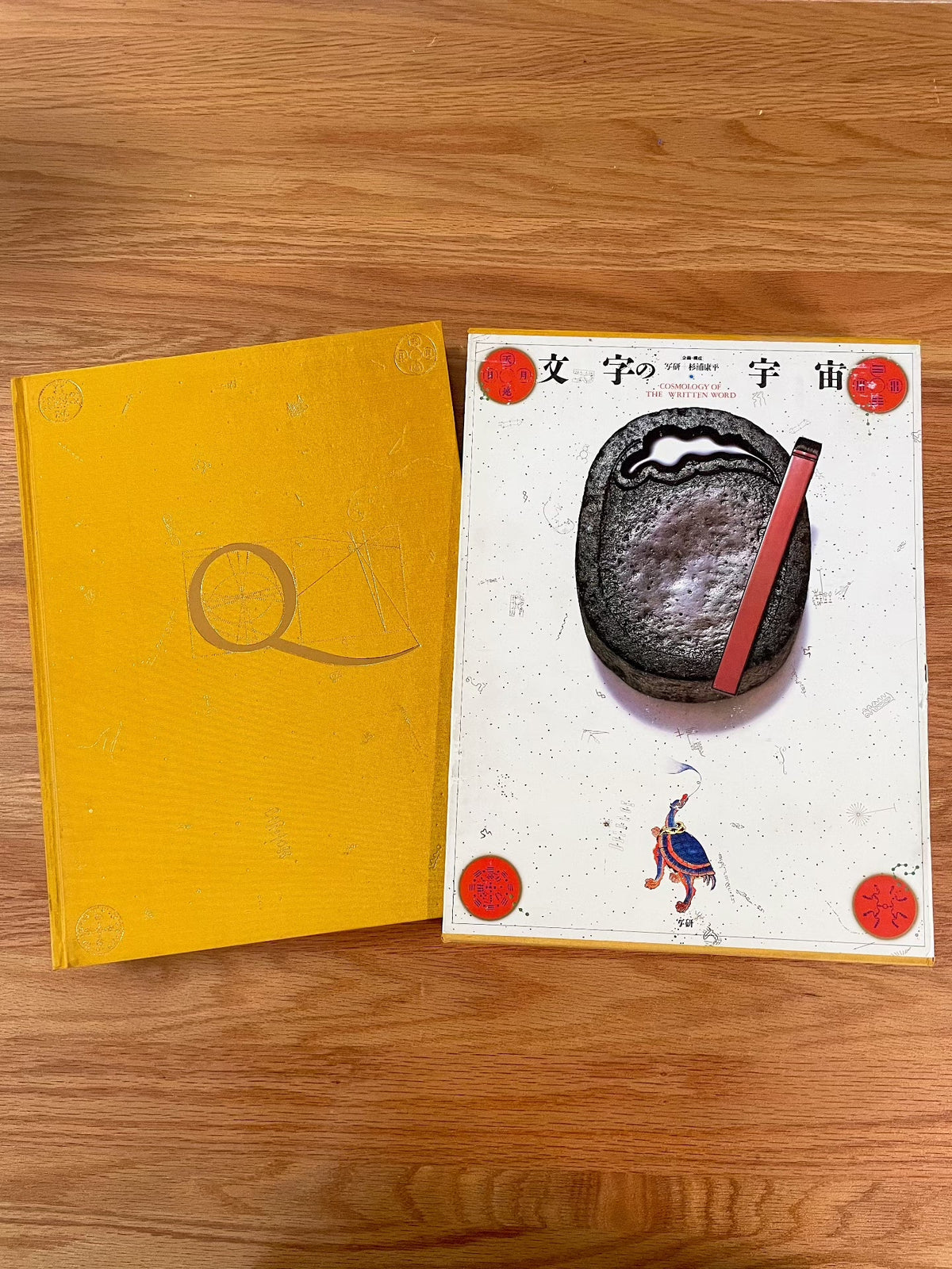 The Universe of Letters – Kohei Sugiura and Seigow Matsuoka Boxed Edition — original seller image