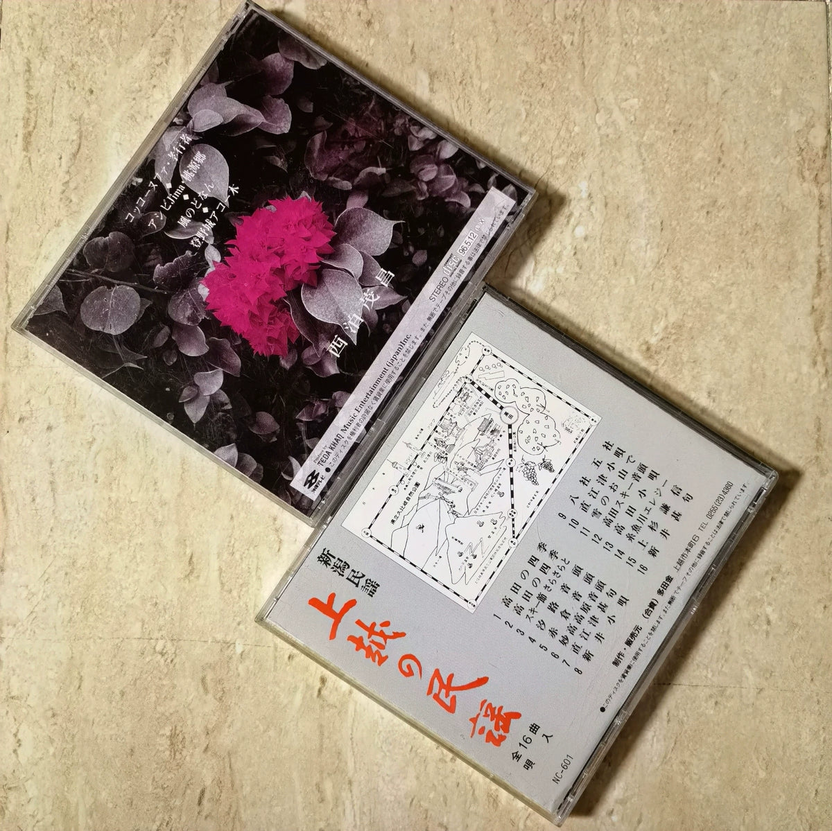 西泊茂昌 / 上越の民謡 – Japanese Folk 2CD Bundle