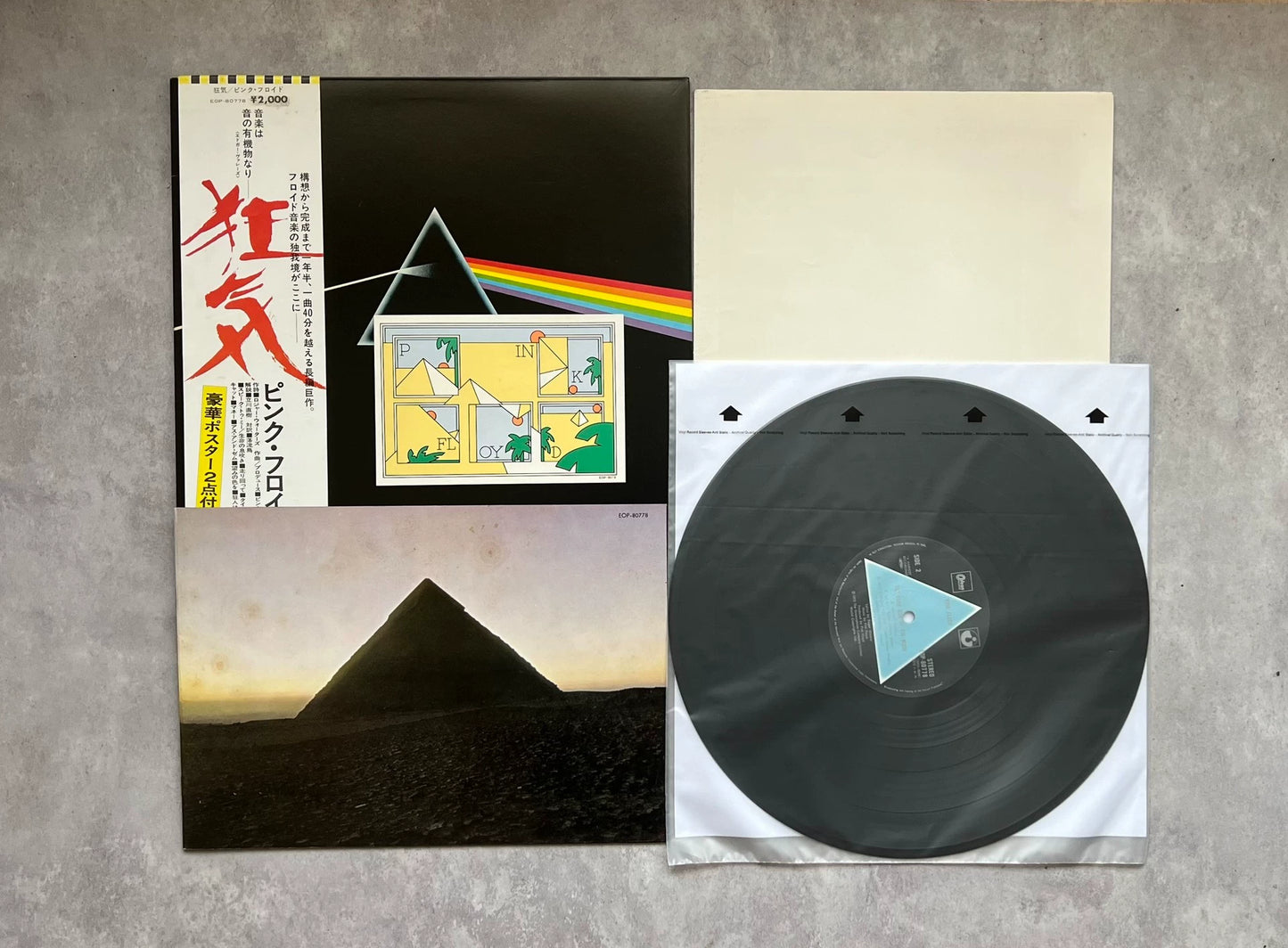Pink Floyd – The Dark Side of the Moon – 1973 Japanese First Press Vinyl (LP)
