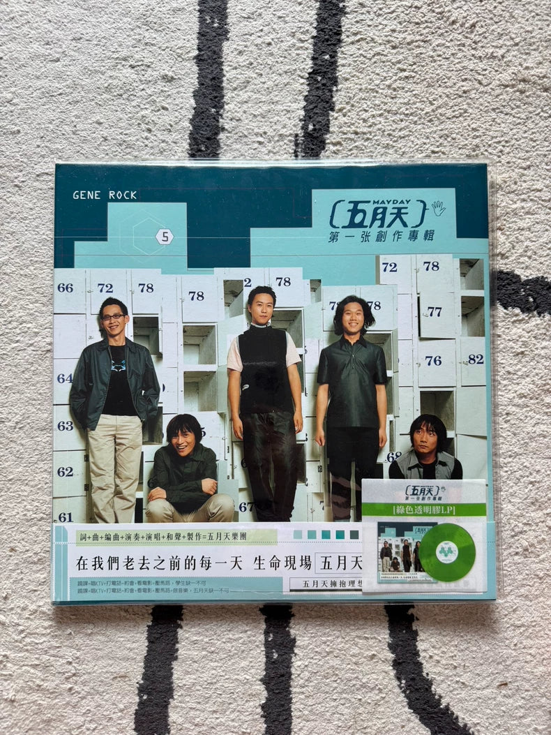 Mayday – 五月天第一張創作專輯 – Taiwan Translucent Green Vinyl – photo 1