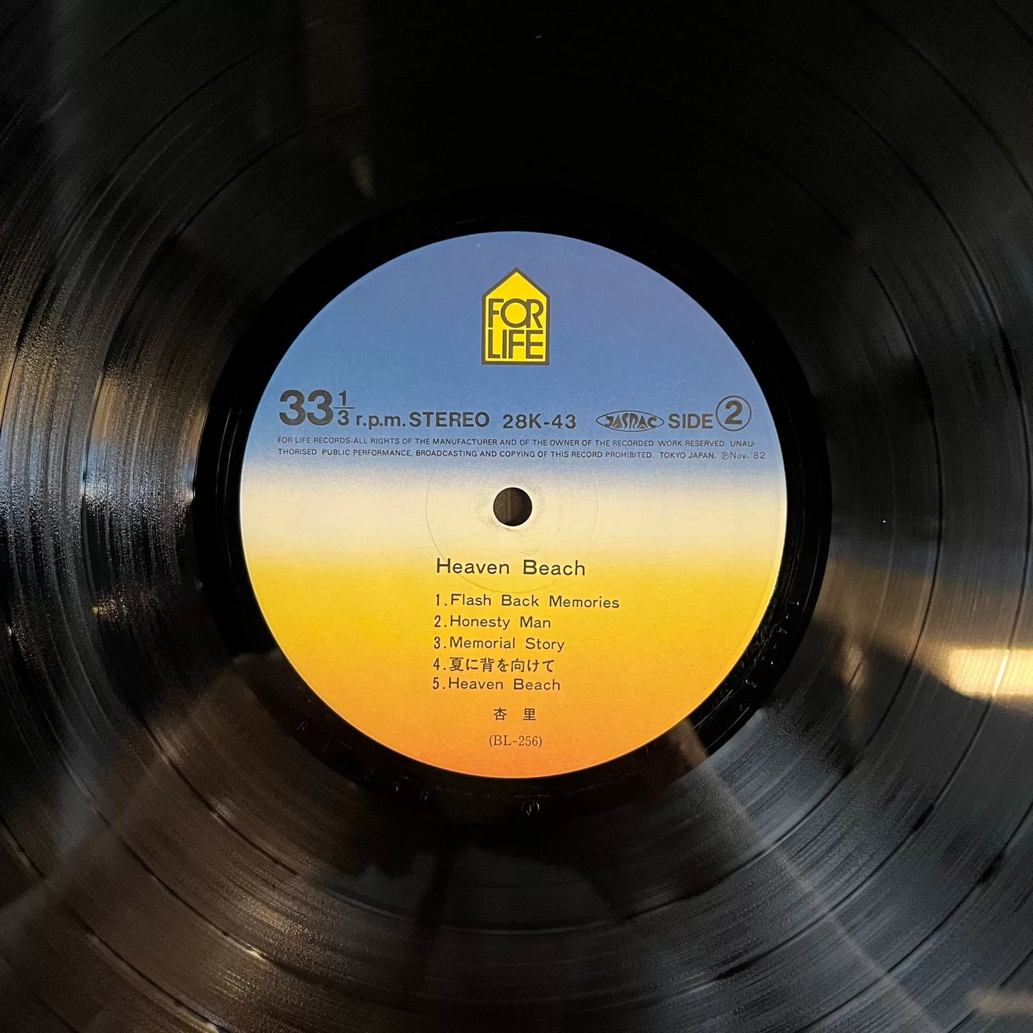 Anri – Heaven Beach 1982 Japanese First Press Vinyl