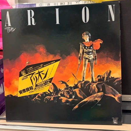 Arion Original Soundtrack, 1983 Japanese First Pressing Vinyl LP – photo 1