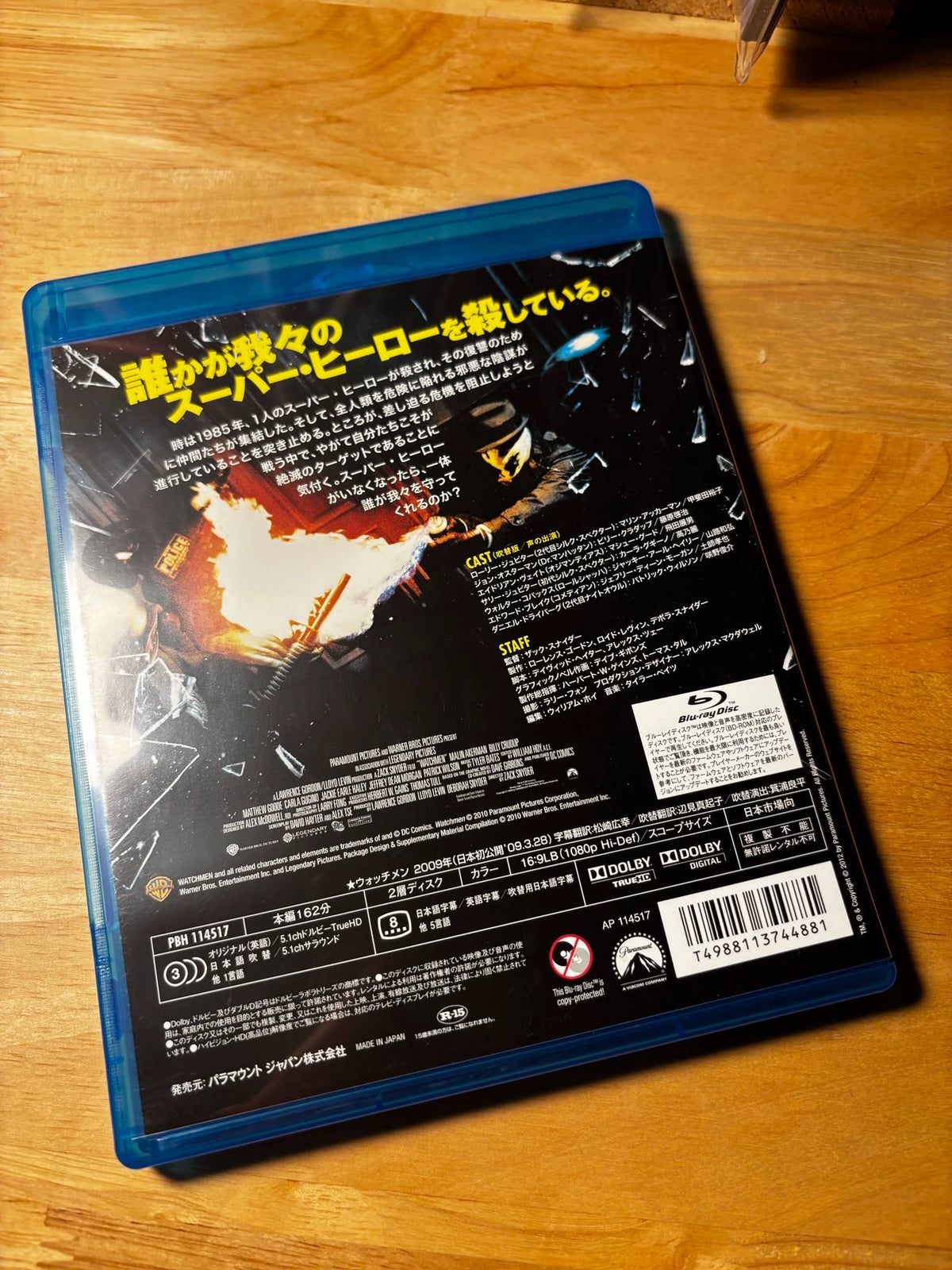 Watchmen – Japanese Edition (Blu-ray) 2