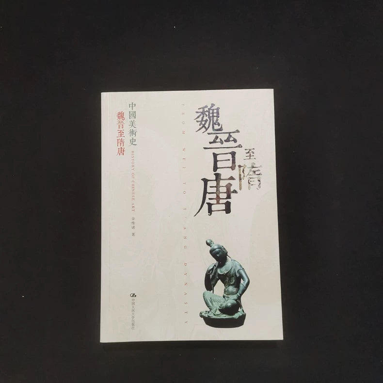 History of Chinese Art: Wei, Jin, Sui and Tang Dynasties – Jin Weinuo – actual product photo 1
