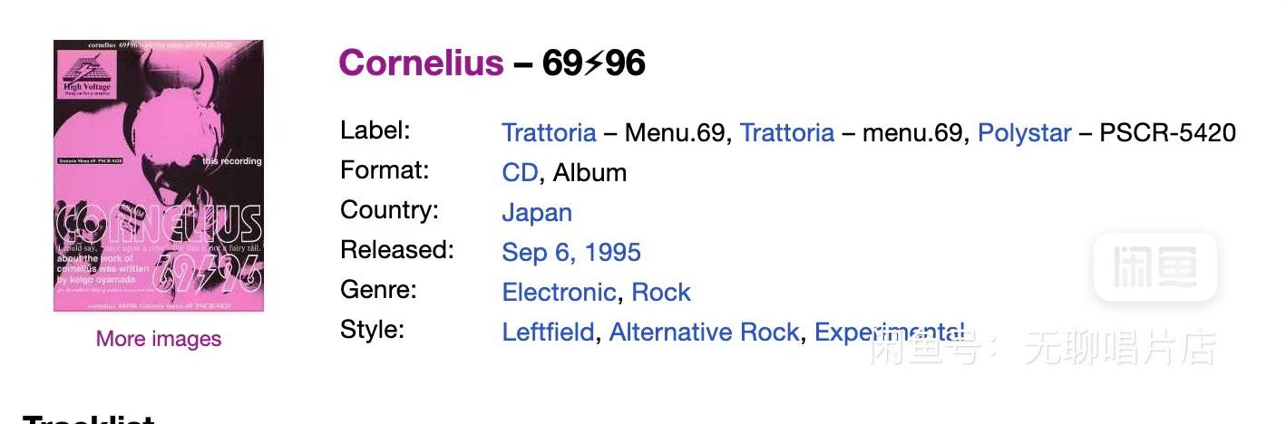 Cornelius – 69/96 Japanese CD with Obi