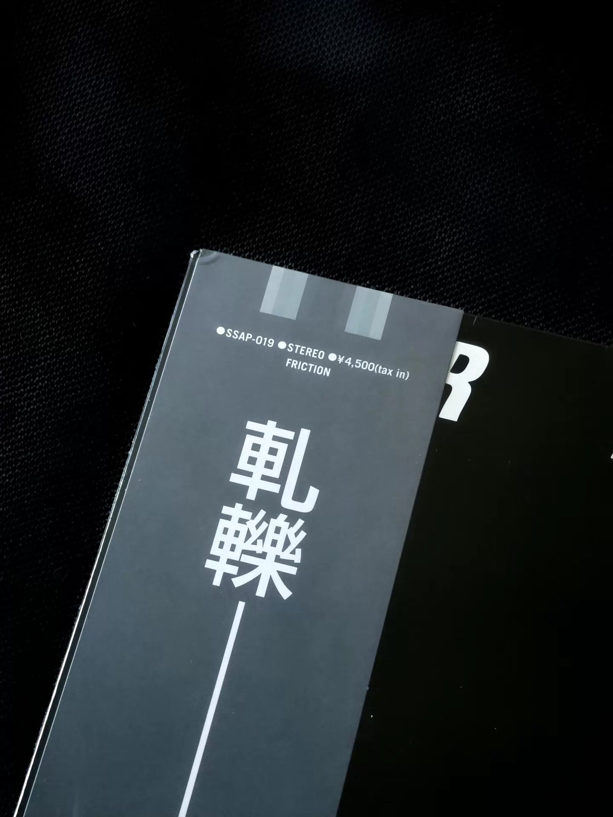 Friction – Atsureki – Vinyl LP — product detail 4