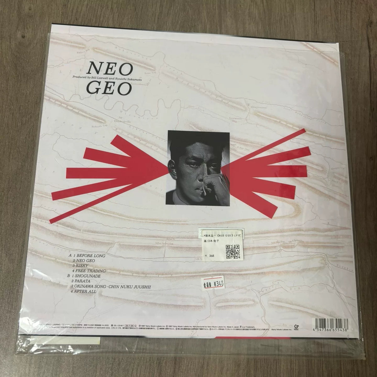 坂本龍一 – NEO GEO Japanese Vinyl 2LP