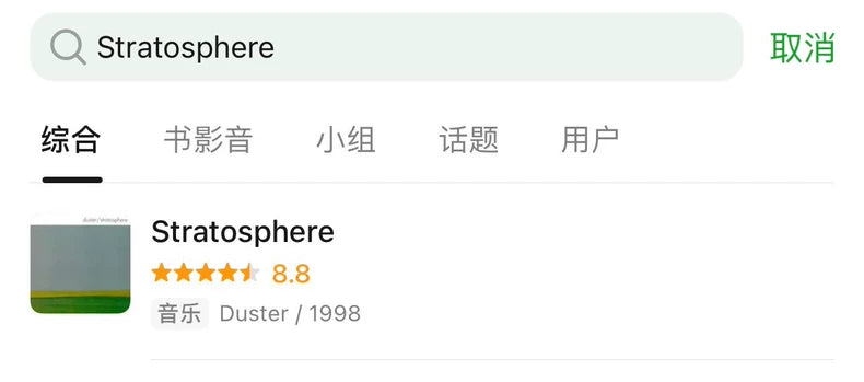 Duster – Stratosphere – 25th Anniversary Olive Green in Clear Vinyl