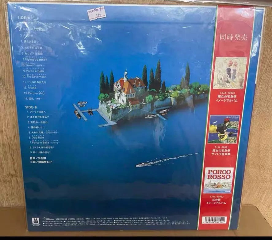 Joe Hisaishi – Porco Rosso Soundtrack (LP) – photo 2