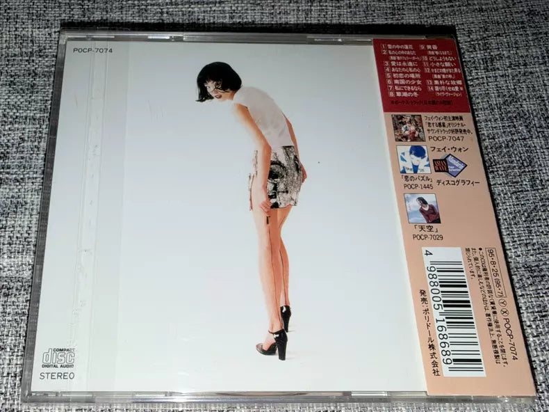 王菲 Faye Wong – マイ・フェイヴァリット / 菲靡靡之音 (1995 Japan) (CD)