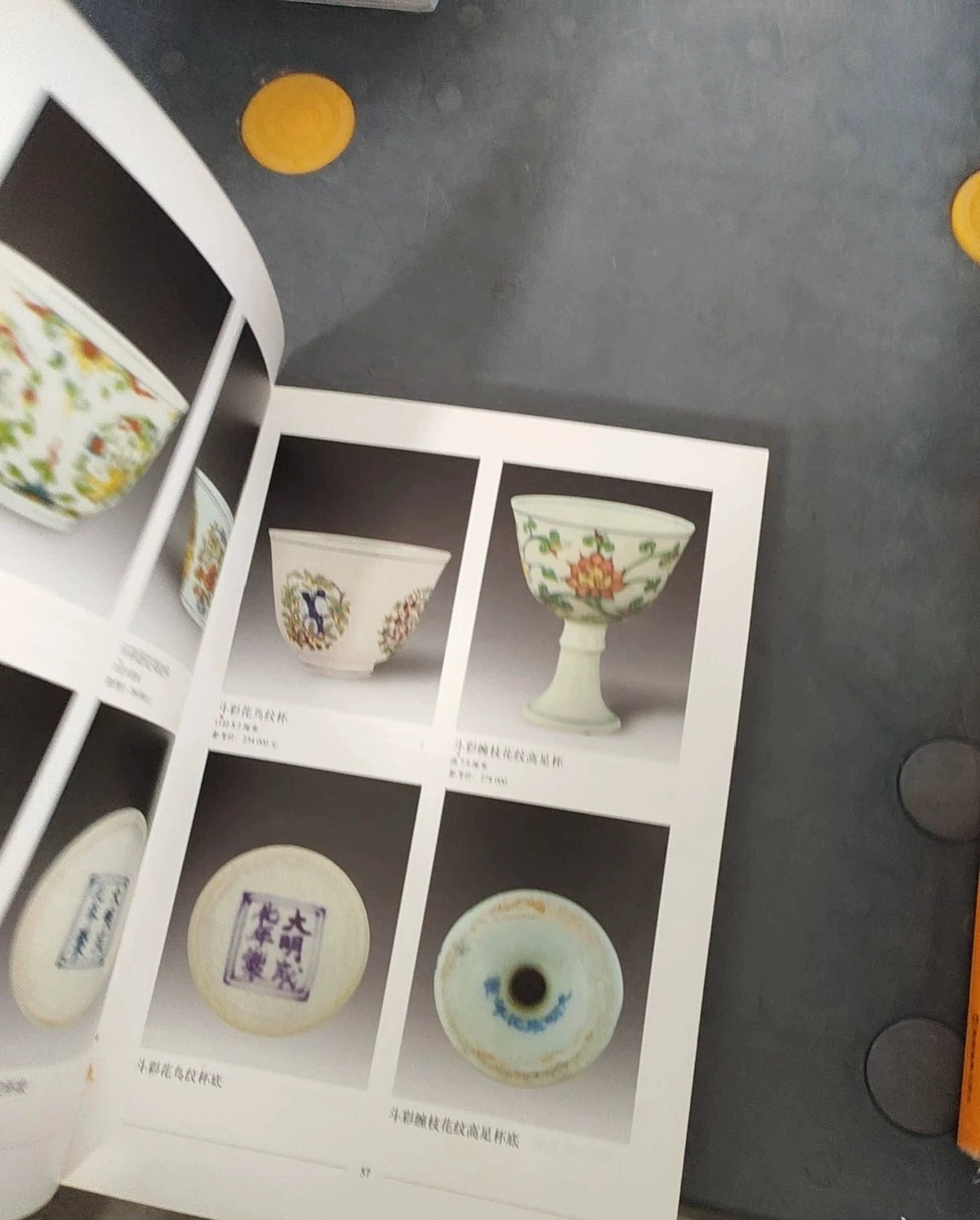 Illustrated Ming Dynasty Porcelain / 中国明代瓷器图录 2
