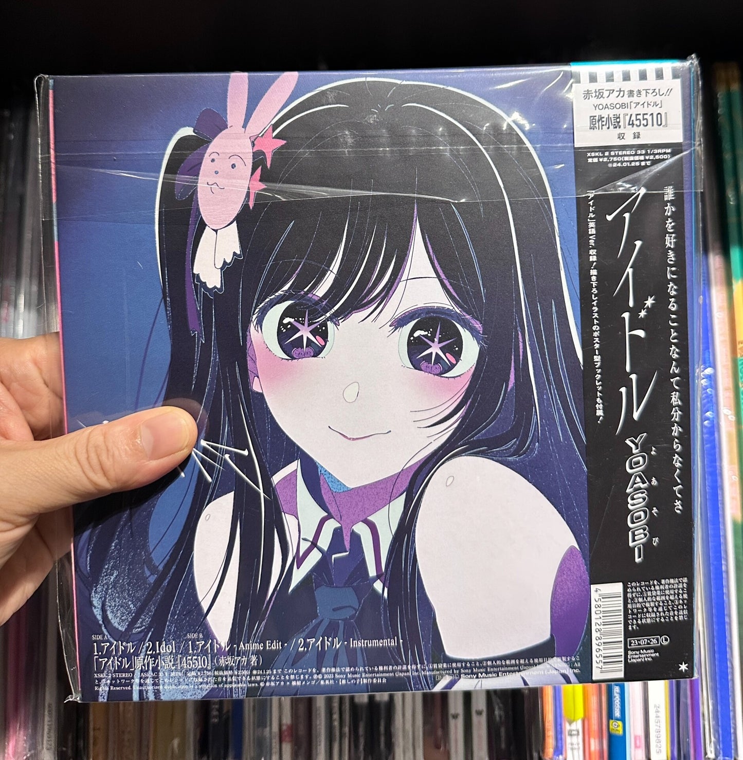 YOASOBI – Idol Japanese Limited 7-Inch Vinyl