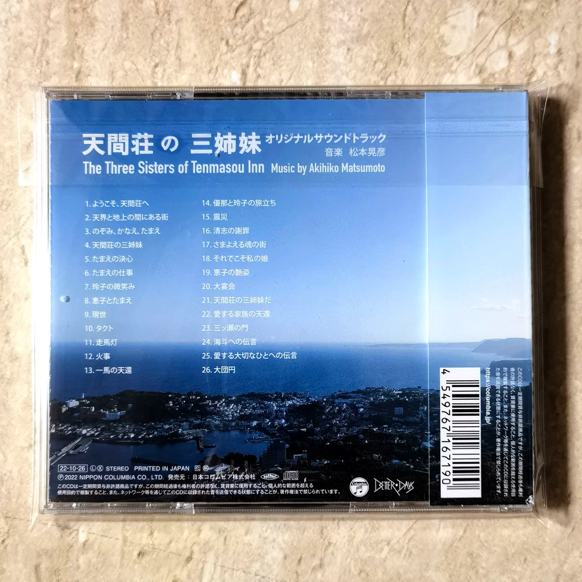 Akihiko Matsumoto – The Three Sisters of Tenmasou Inn – Japanese Soundtrack CD