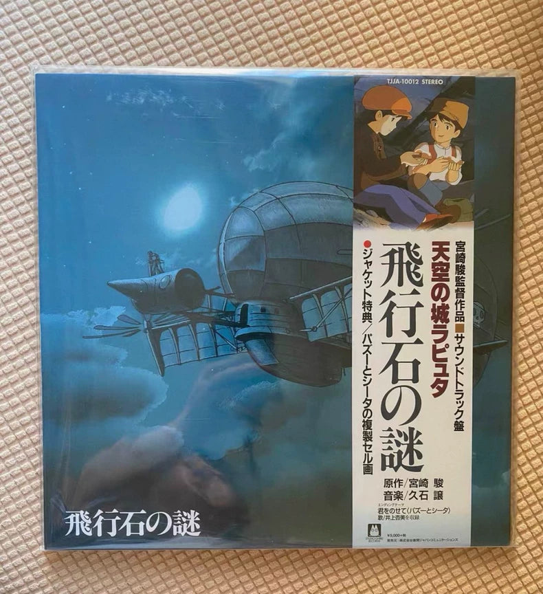 Joe Hisaishi – Castle in the Sky – Black + Coloured Vinyl Two-Edition Bundle