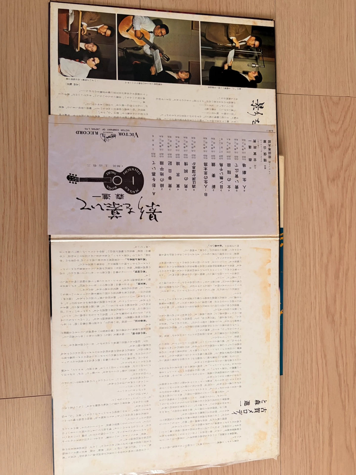 Shinichi Mori – Kage o Shitaite Japanese Showa-Era Vinyl Record Set — product detail 4