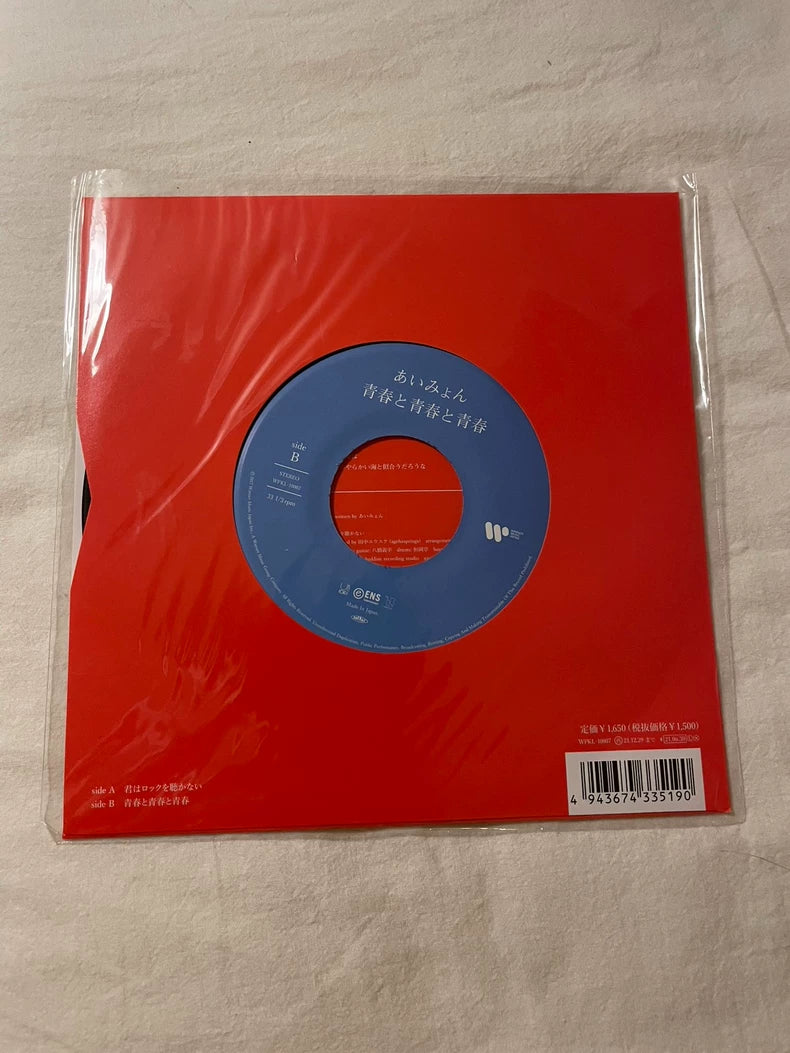 Aimyon – Kimi wa Rock wo Kikanai – Japanese 7-inch Single