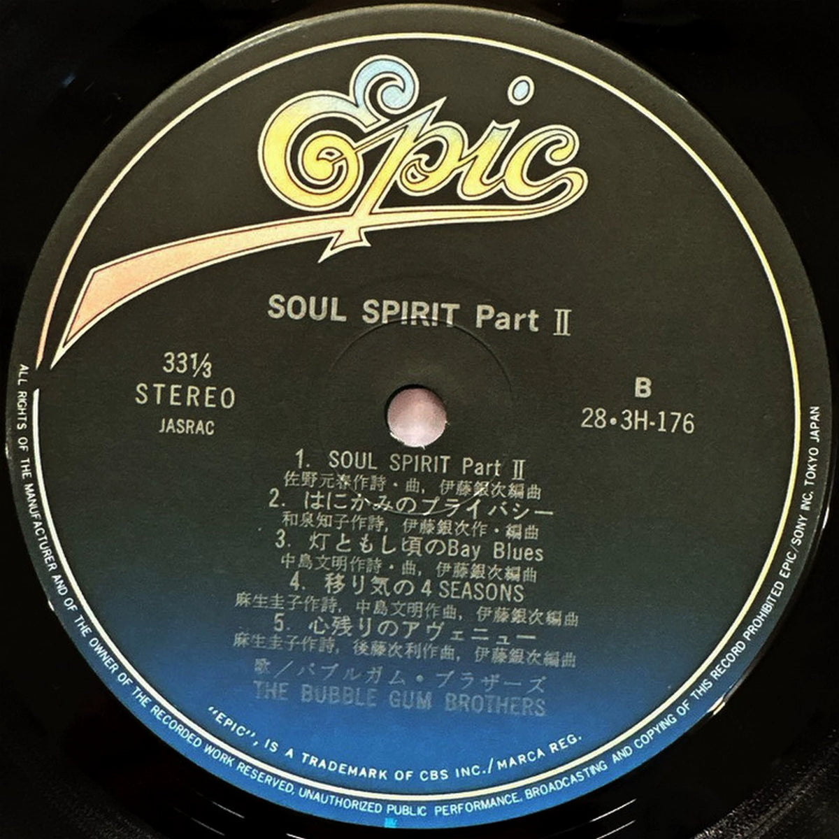 Bubble Gum Brothers – Soul Spirit Part II, Japanese Edition (LP) – photo 5