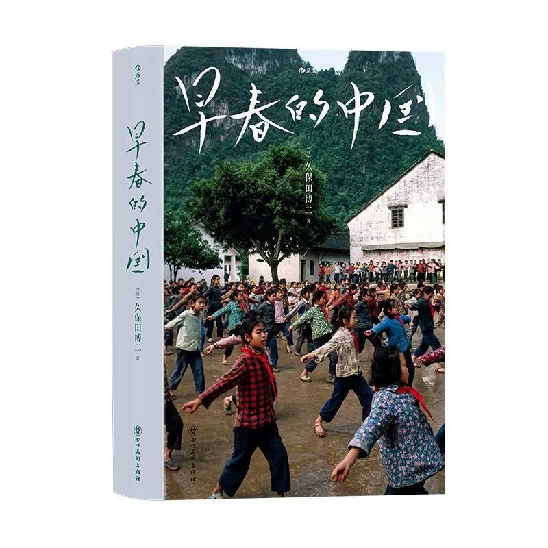 Early Spring in China – Photography Book — product detail 6