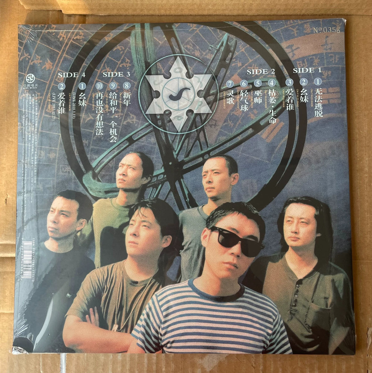 指南針 –《無法逃脫》– 限量編號黑膠(2LP)