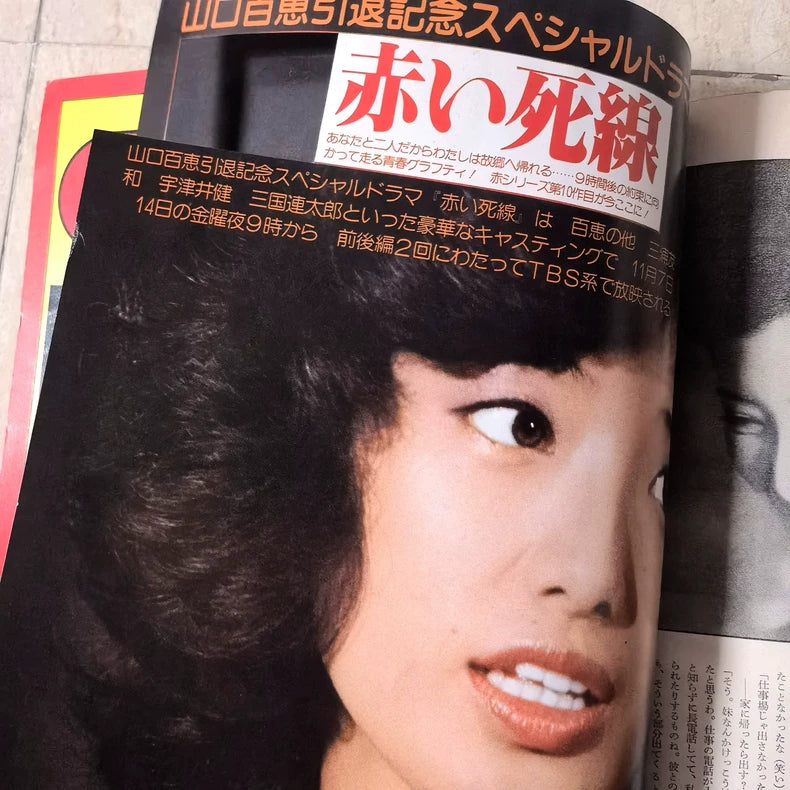Momoe Yamaguchi – Momoe 33 Singles – Japanese 2CD and Retirement Photo Book