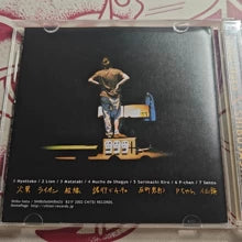 Shibusashirazu – 渋旗 (CD)