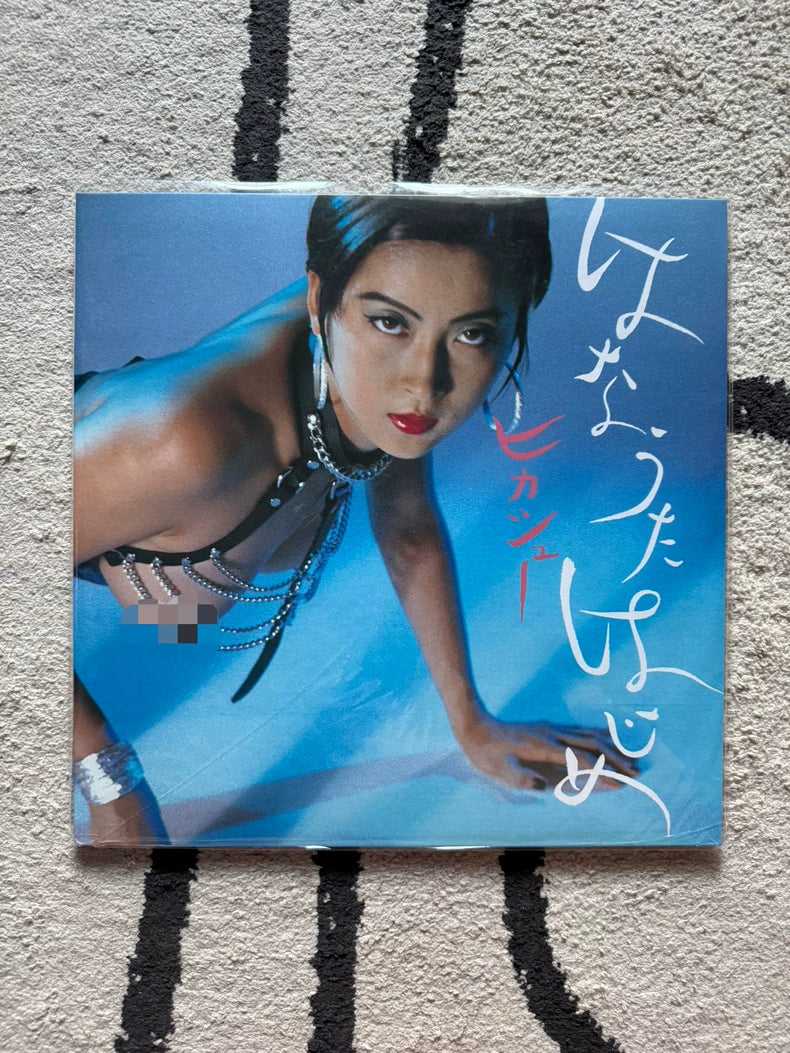 Hikashu – はなうたはじめ / Humming Soon – Japanese LP – photo 1