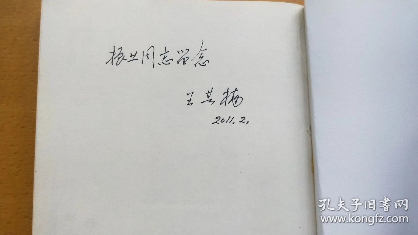 Old Beijing Playbills - From Xuantong to the Republic, 2004 First Edition