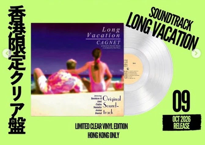 Cagnet Long Vacation Hong Kong clear vinyl — promotional artwork