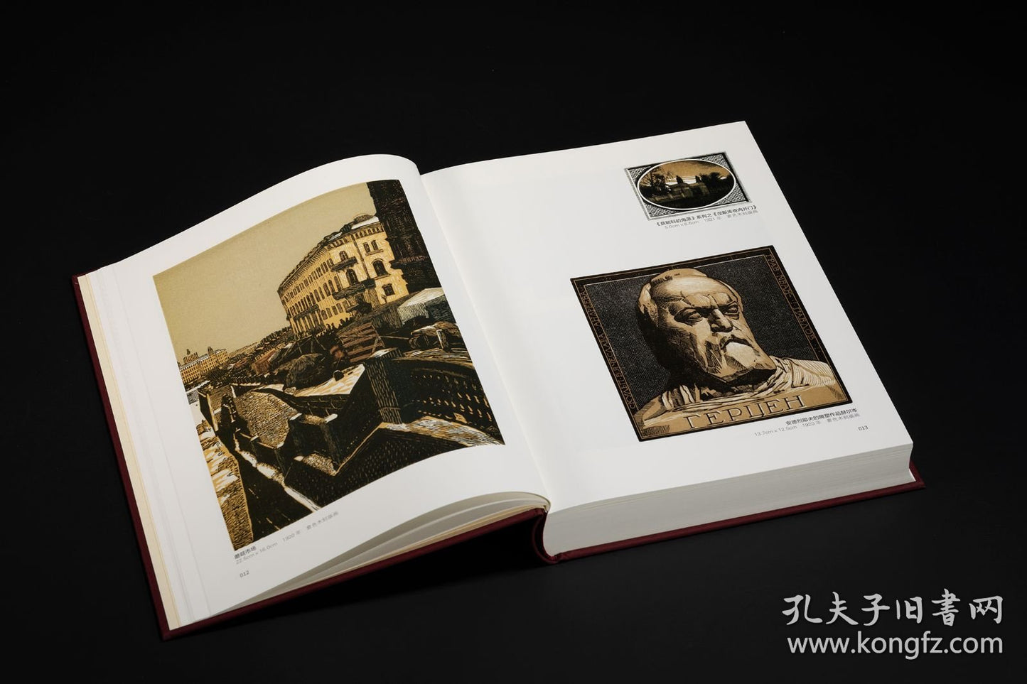 Stars Aglow: Soviet Printmaking — Signed Numbered Special Edition