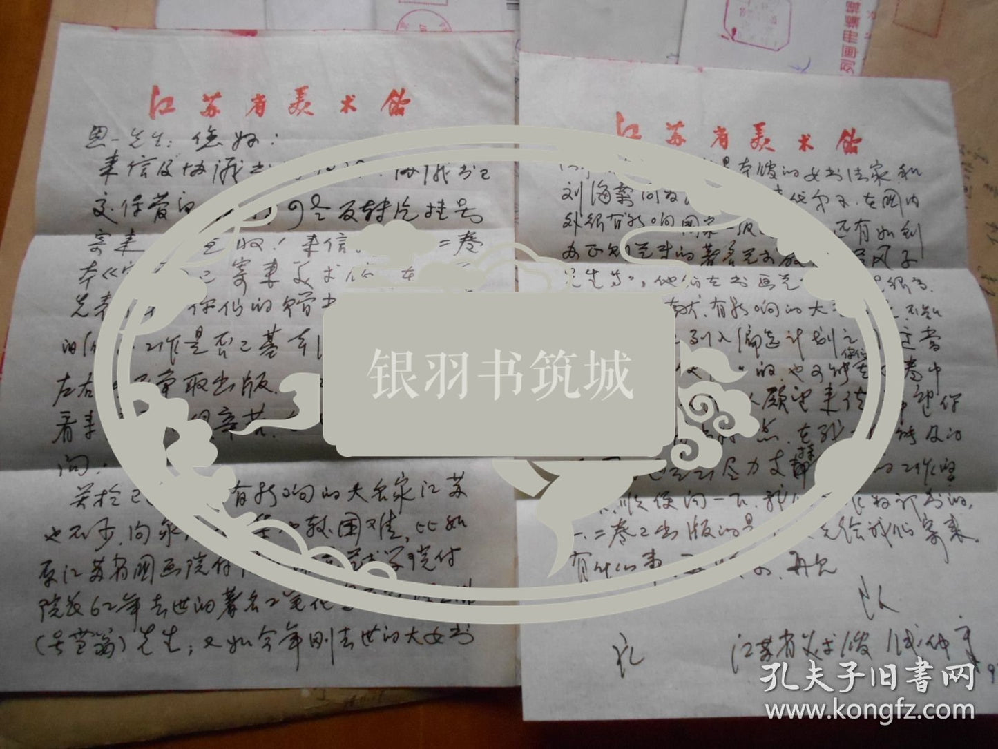 Qian Zhongzhang — Letters, Autobiography & Publishing Archive, 1990s