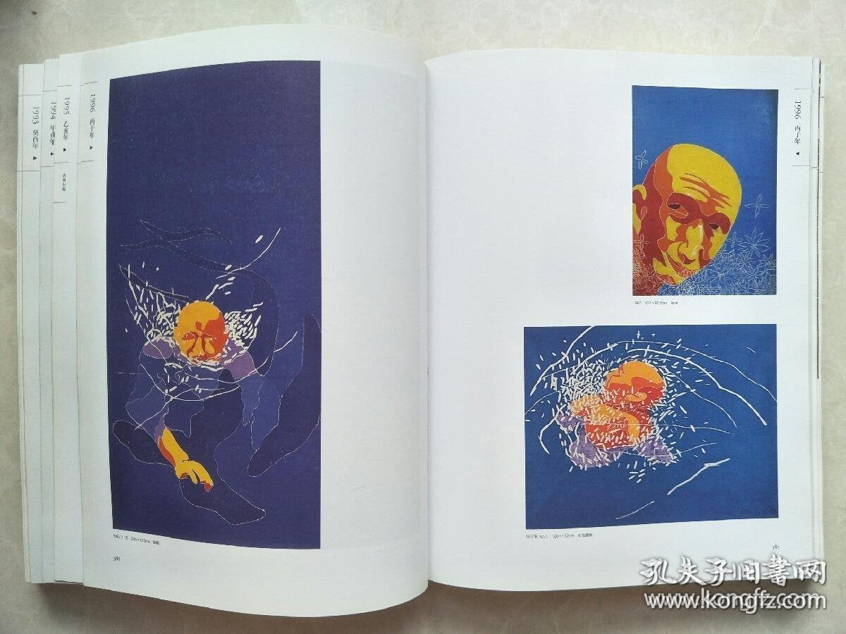 Fang Lijun - Works Monograph, 2011